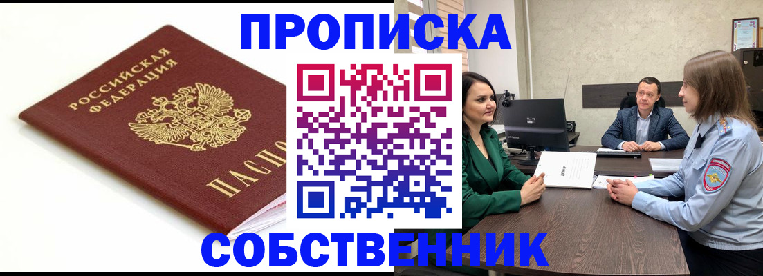 прописка поиск в Тыве
