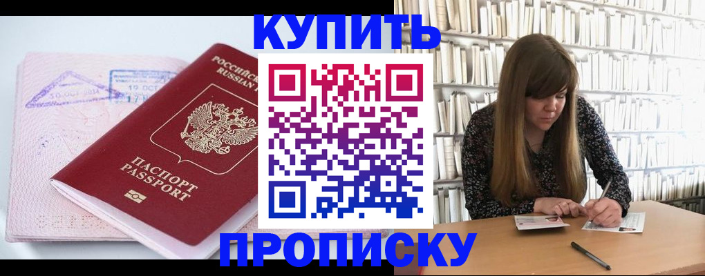 пропишу в квартире в Тыве