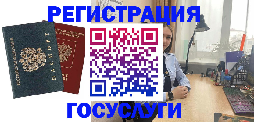 прописка иностранных граждан в Тыве