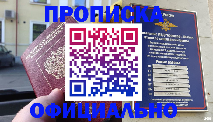 временная регистрация госуслуги в Тыве