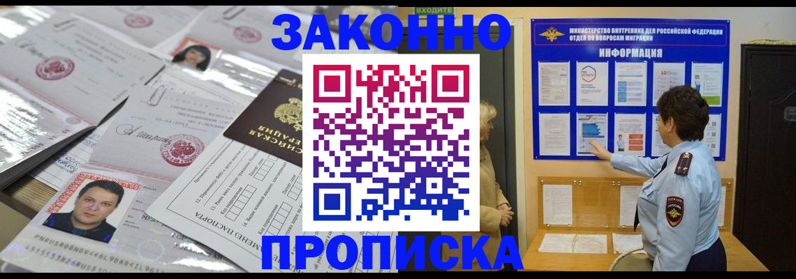 регистрация в Тыве